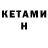 Кетамин ketamine Osher Shimon